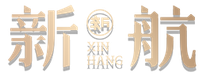 新航 XINHANG SPORT